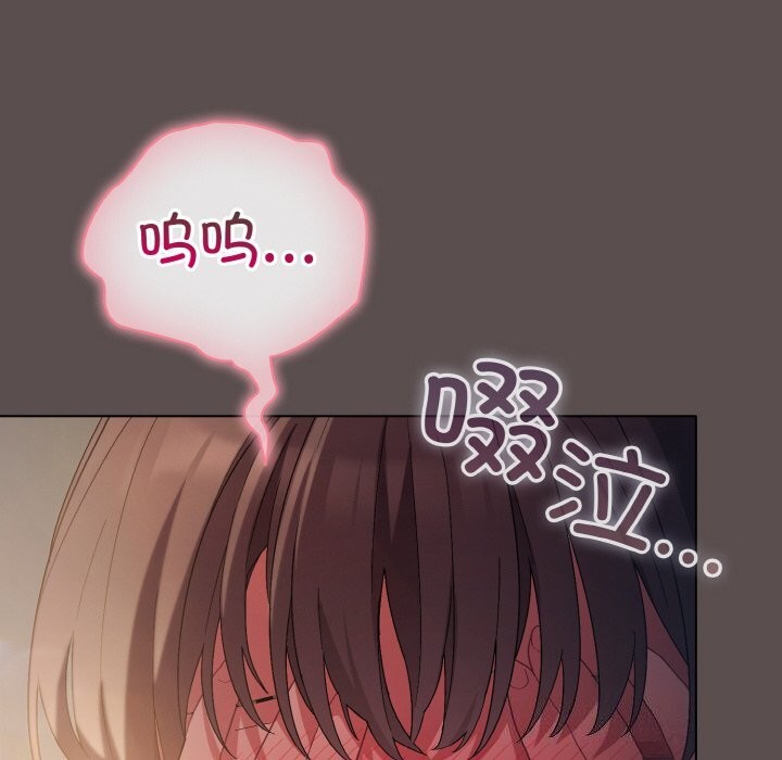 [Manhwa] Meow's love Plot, female student#[196P]-98