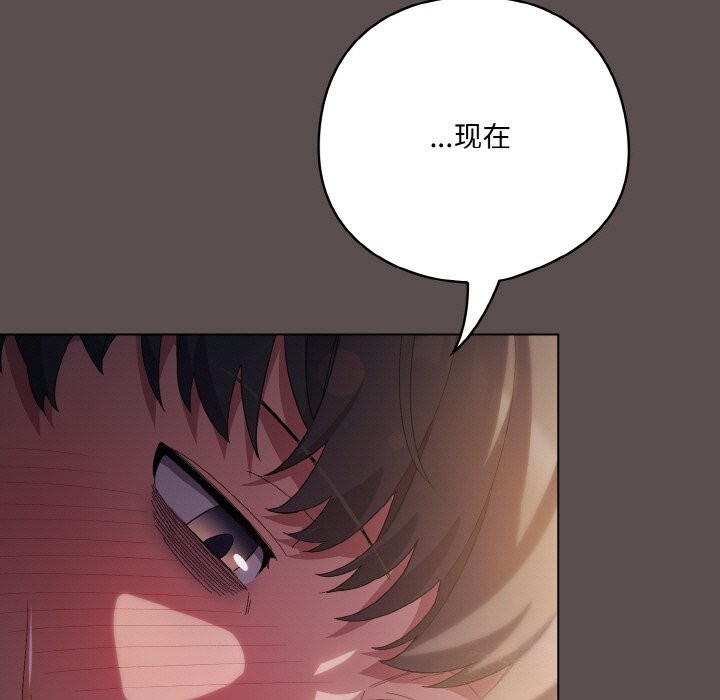[Manhwa] Meow's love Plot, female student#[193P]-101