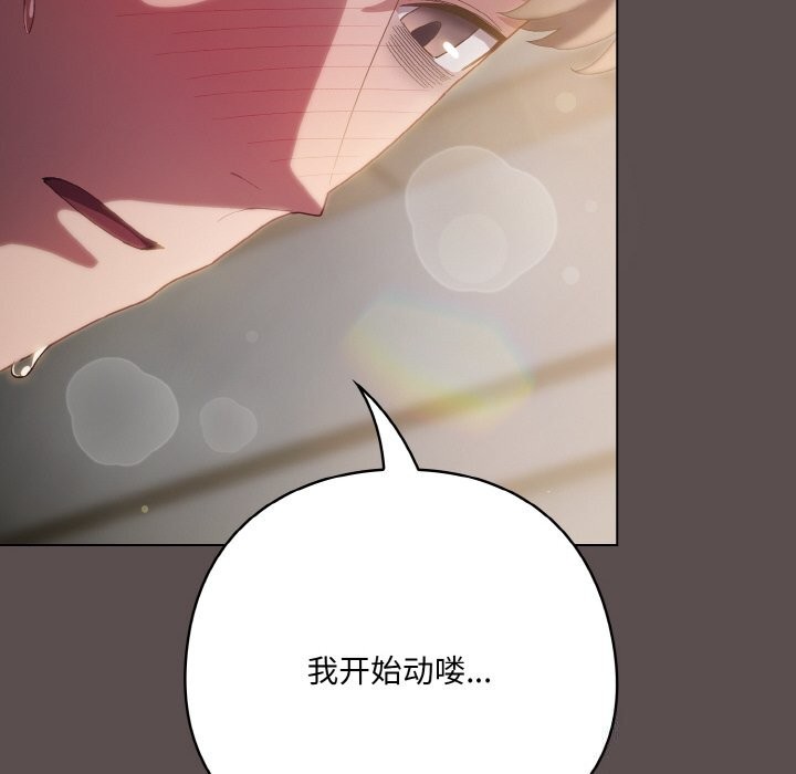 [Manhwa] Meow's love Plot, female student#[193P]-102