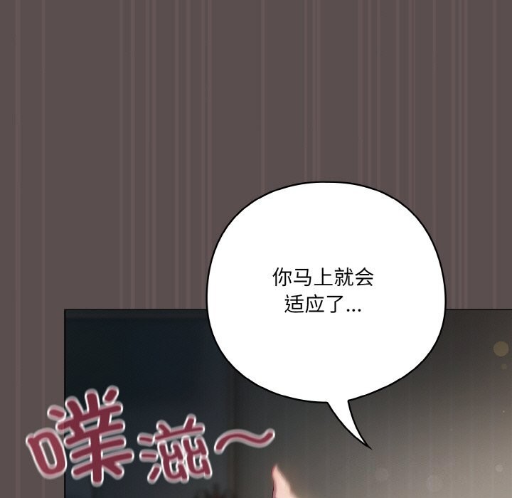 [Manhwa] Meow's love Plot, female student#[193P]-119