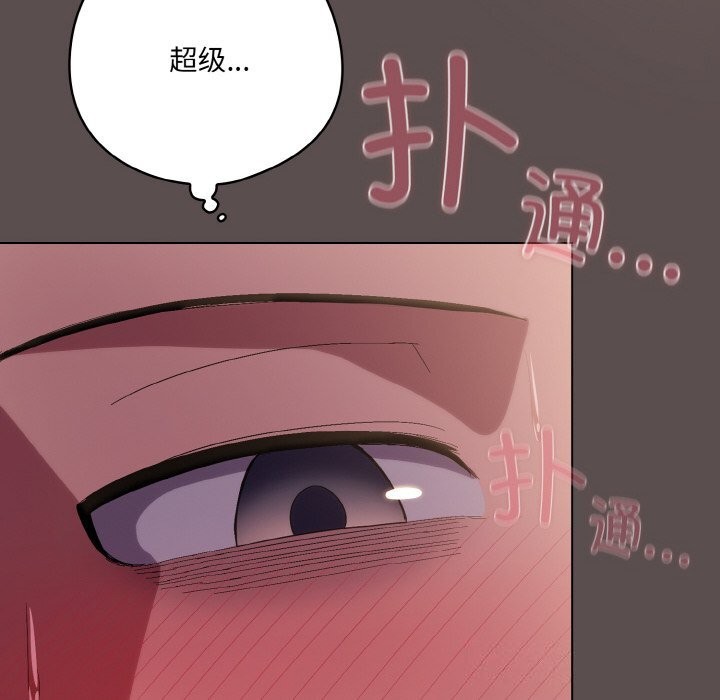 [Manhwa] Meow's love Plot, female student#[193P]-12