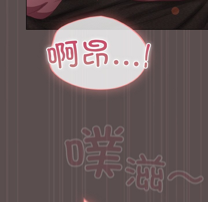 [Manhwa] Meow's love Plot, female student#[193P]-121