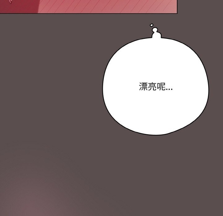 [Manhwa] Meow's love Plot, female student#[193P]-13