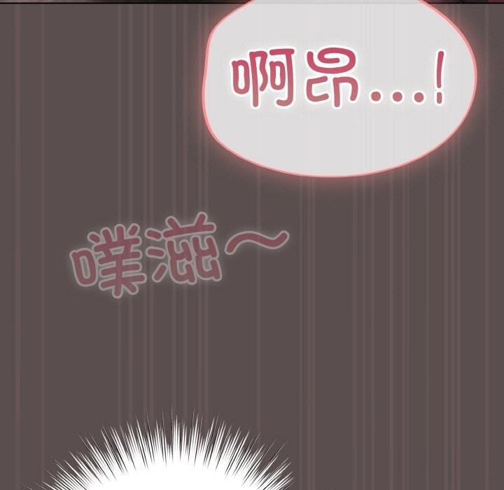 [Manhwa] Meow's love Plot, female student#[193P]-141