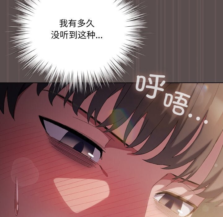 [Manhwa] Meow's love Plot, female student#[193P]-142