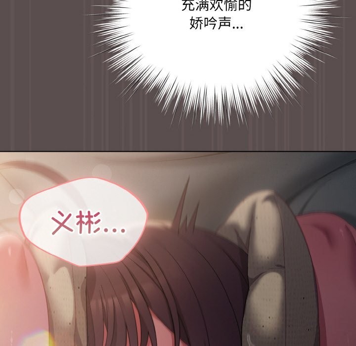[Manhwa] Meow's love Plot, female student#[193P]-144
