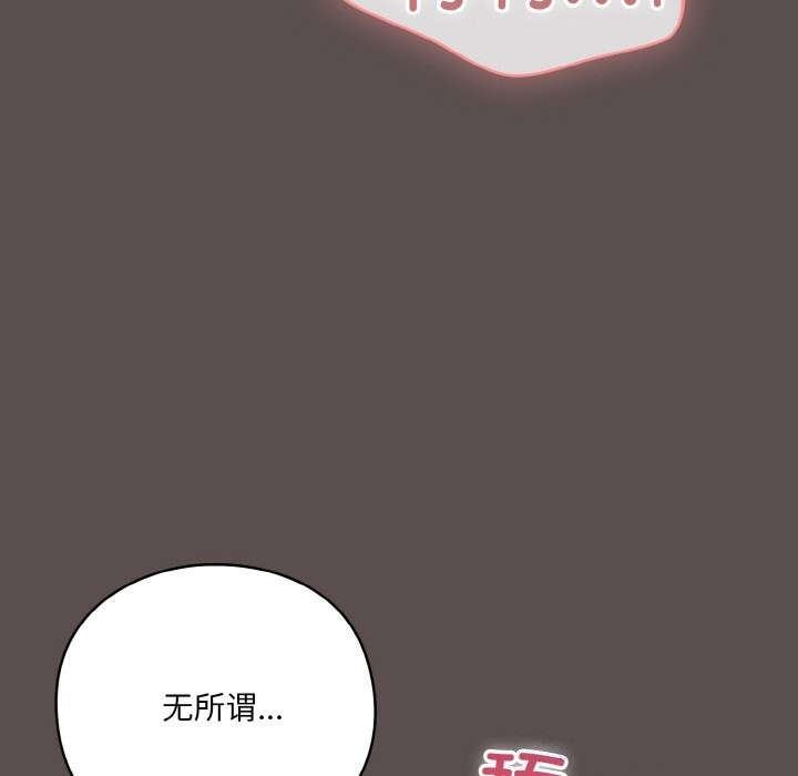 [Manhwa] Meow's love Plot, female student#[193P]-156