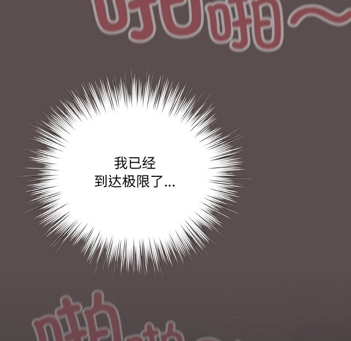 [Manhwa] Meow's love Plot, female student#[193P]-163
