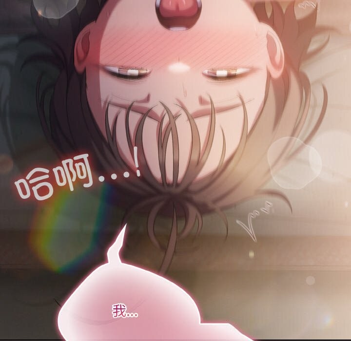 [Manhwa] Meow's love Plot, female student#[193P]-170