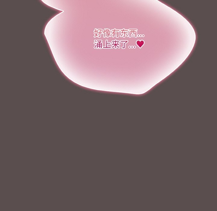 [Manhwa] Meow's love Plot, female student#[193P]-171