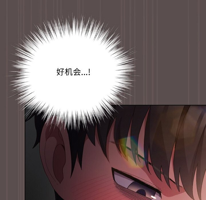 [Manhwa] Meow's love Plot, female student#[193P]-174