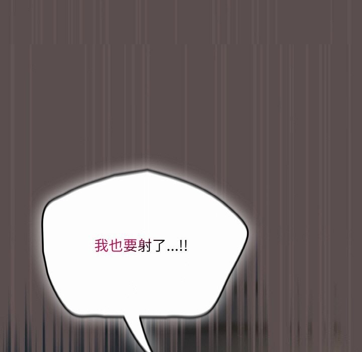 [Manhwa] Meow's love Plot, female student#[193P]-179