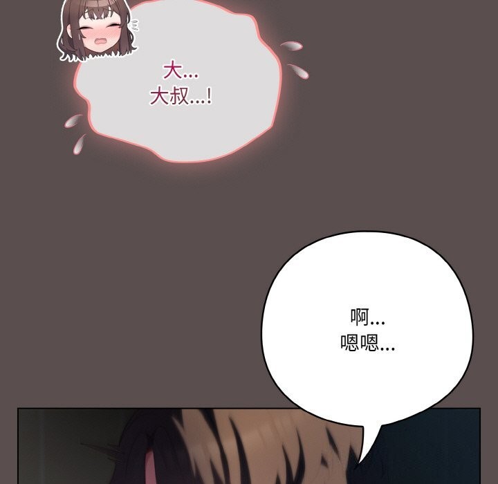 [Manhwa] Meow's love Plot, female student#[193P]-19