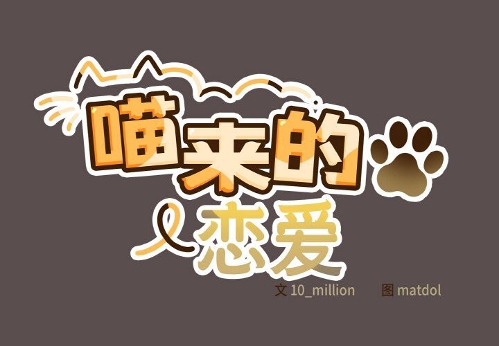 [Manhwa] Meow's love Plot, female student#[193P]-2