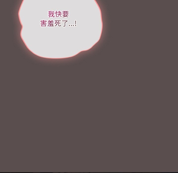 [Manhwa] Meow's love Plot, female student#[193P]-23