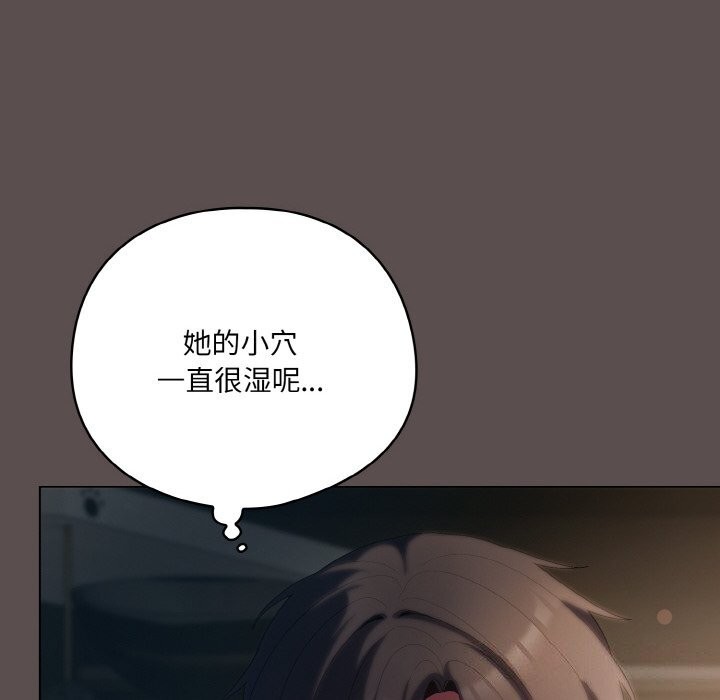 [Manhwa] Meow's love Plot, female student#[193P]-28