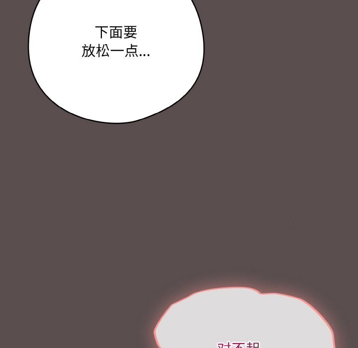 [Manhwa] Meow's love Plot, female student#[193P]-45