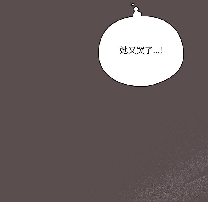 [Manhwa] Meow's love Plot, female student#[193P]-88