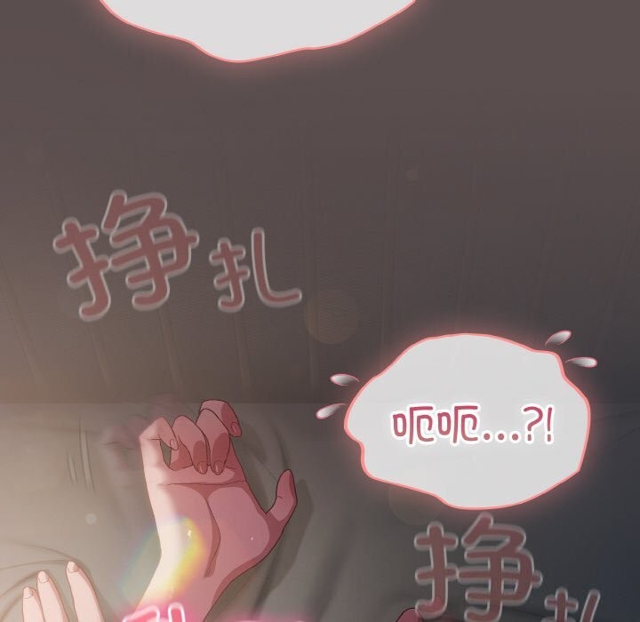 [Manhwa] Meow's love Plot, female student#[193P]-92