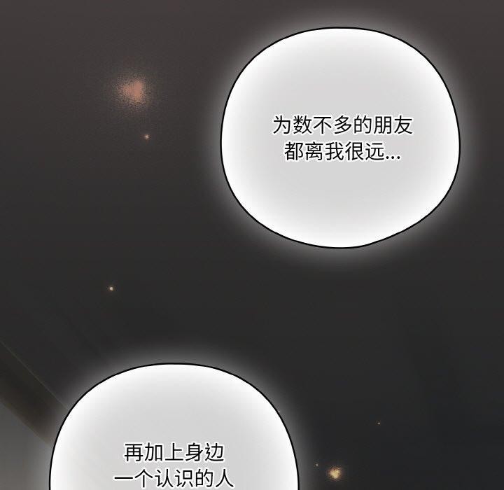 [韩国漫画] 喵来的恋爱 剧情,女学生#[188P]-67