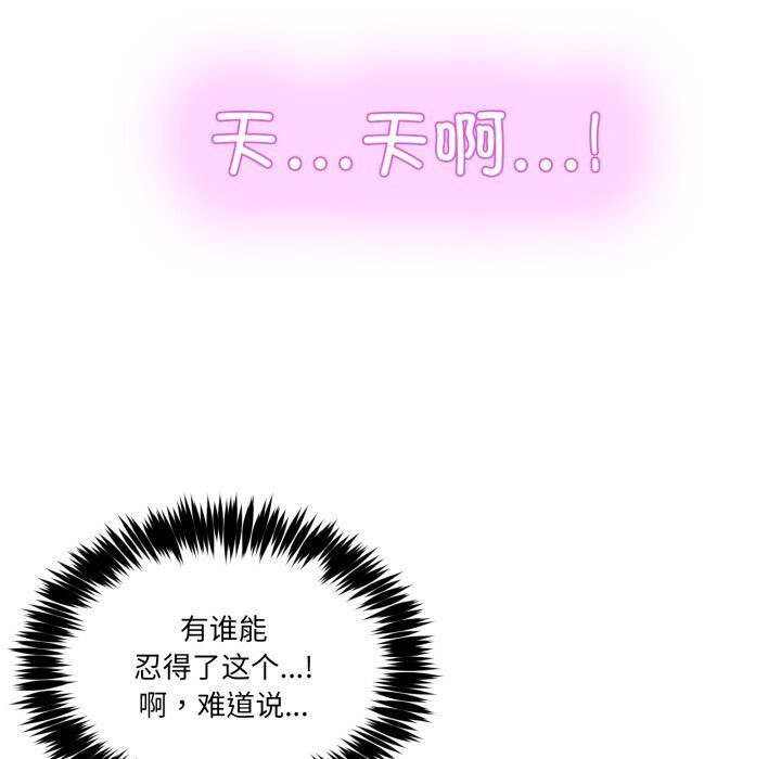 [韩国漫画] 男人止步 剧情,女学生#[170P]-61