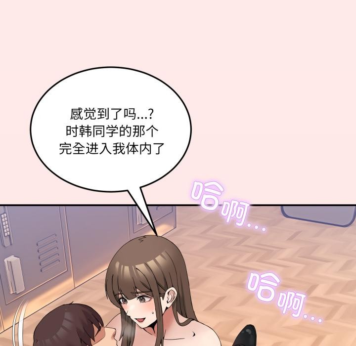 [韩国漫画] 男人止步 剧情,女学生#[162P]-44