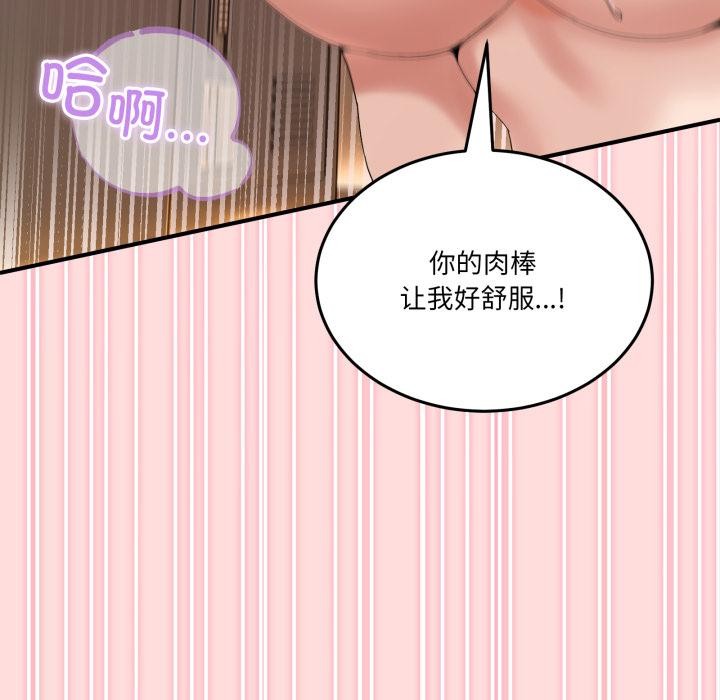[韩国漫画] 男人止步 剧情,女学生#[162P]-71