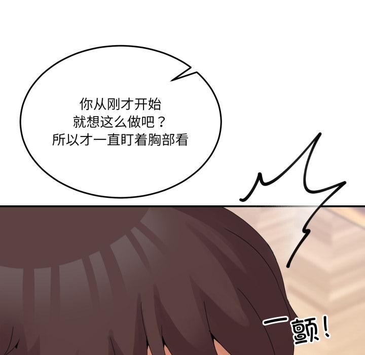 [韩国漫画] 男人止步 剧情,女学生#[162P]-95
