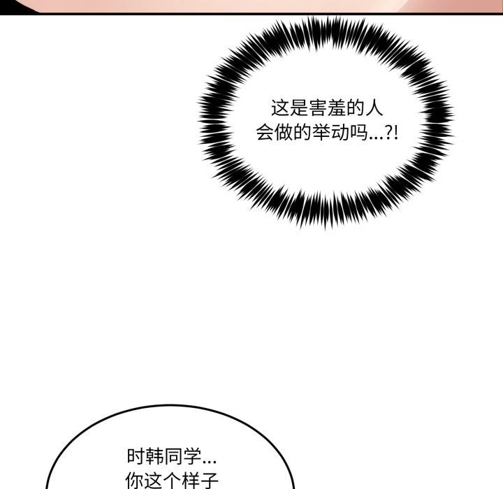 [韩国漫画] 男人止步 剧情,女学生#[162P]-97