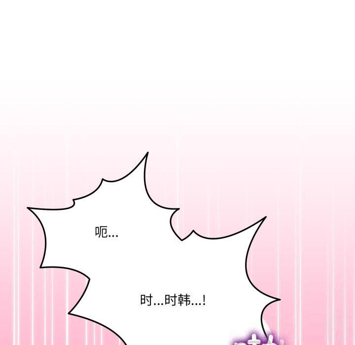 [韩国漫画] 男人止步 剧情,女学生#[163P]-110