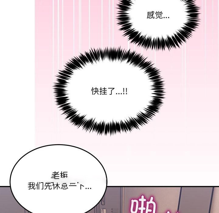 [韩国漫画] 男人止步 剧情,女学生#[163P]-14