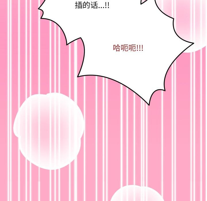 [韩国漫画] 男人止步 剧情,女学生#[163P]-76