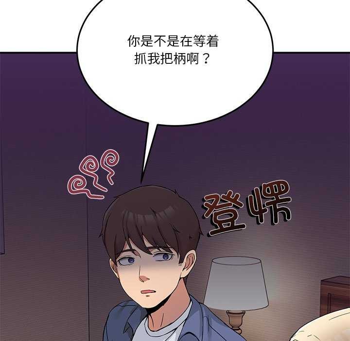 [韩国漫画] 男人止步 剧情,女学生#[191P]-108