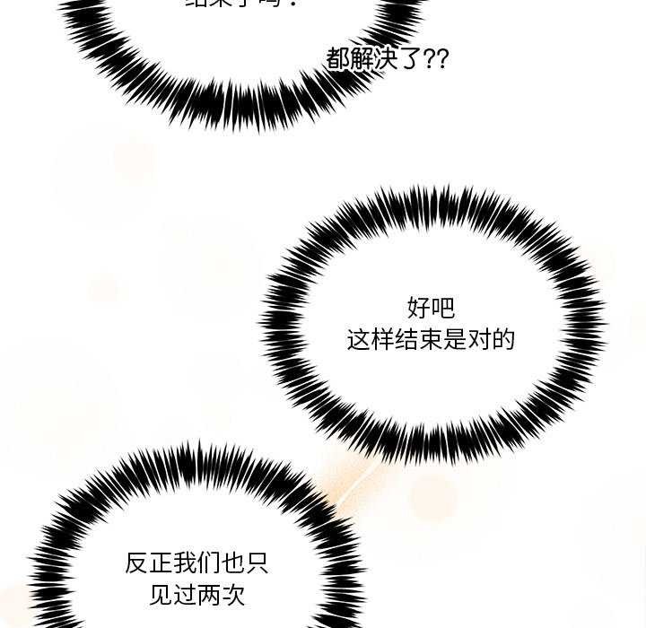 [韩国漫画] 男人止步 剧情,女学生#[191P]-118