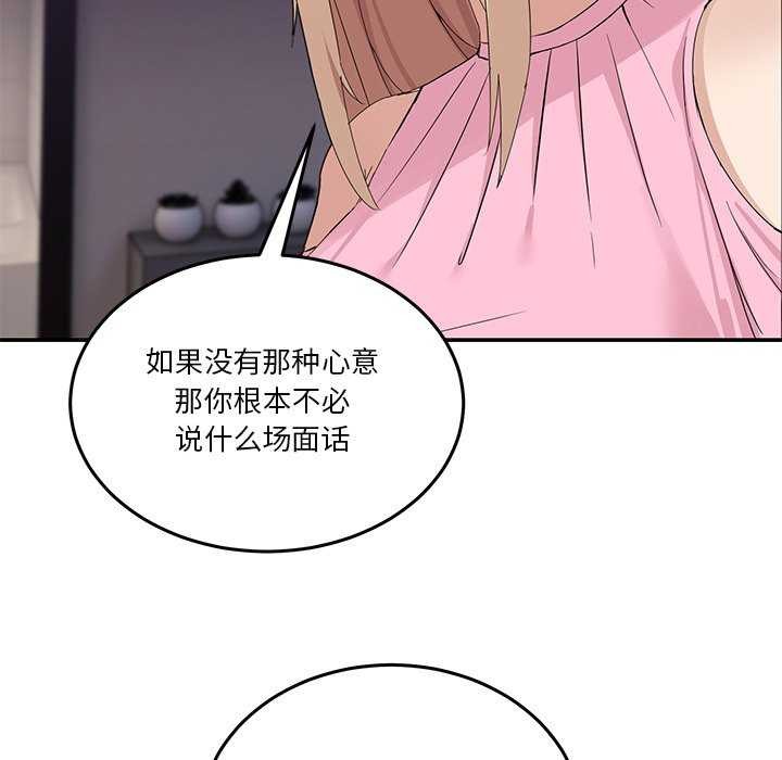 [韩国漫画] 男人止步 剧情,女学生#[191P]-150