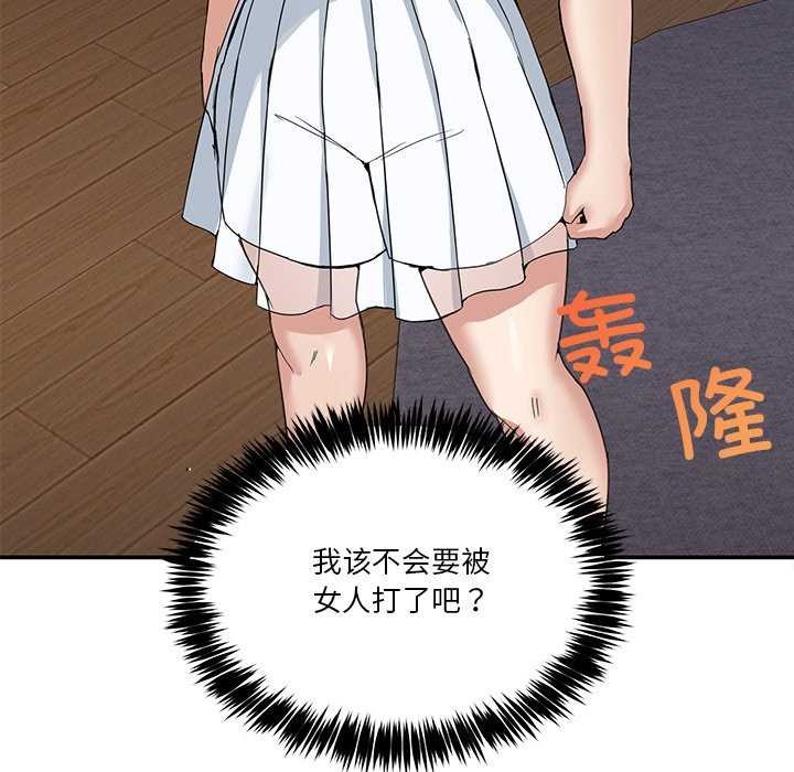 [韩国漫画] 男人止步 剧情,女学生#[191P]-155