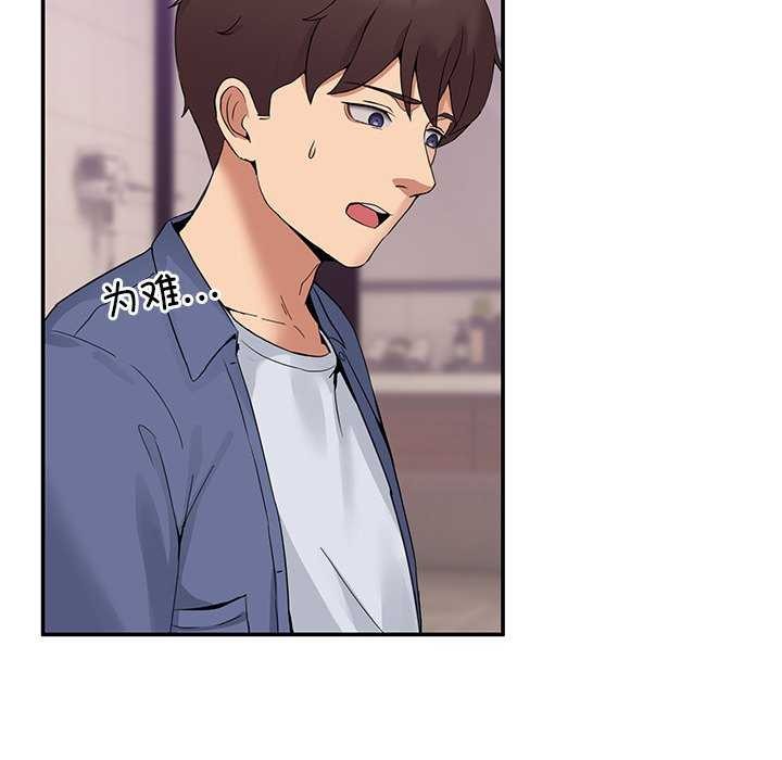 [韩国漫画] 男人止步 剧情,女学生#[191P]-172