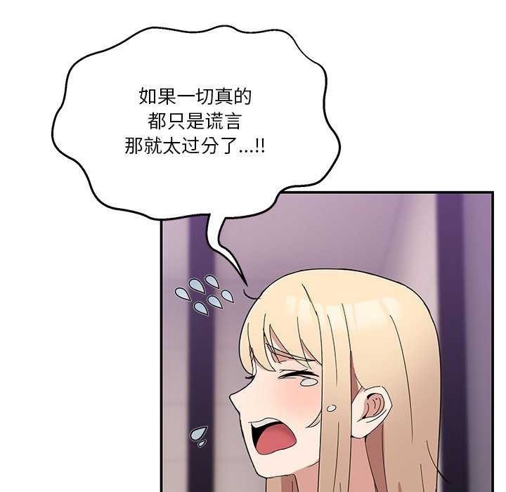 [韩国漫画] 男人止步 剧情,女学生#[191P]-173