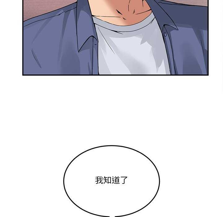[韩国漫画] 男人止步 剧情,女学生#[191P]-180