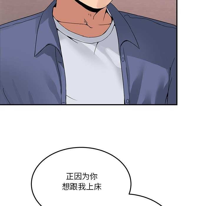 [韩国漫画] 男人止步 剧情,女学生#[191P]-55