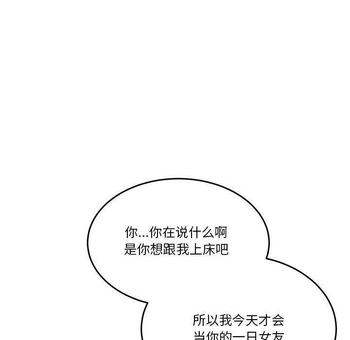 [韩国漫画] 男人止步 剧情,女学生#[191P]-58