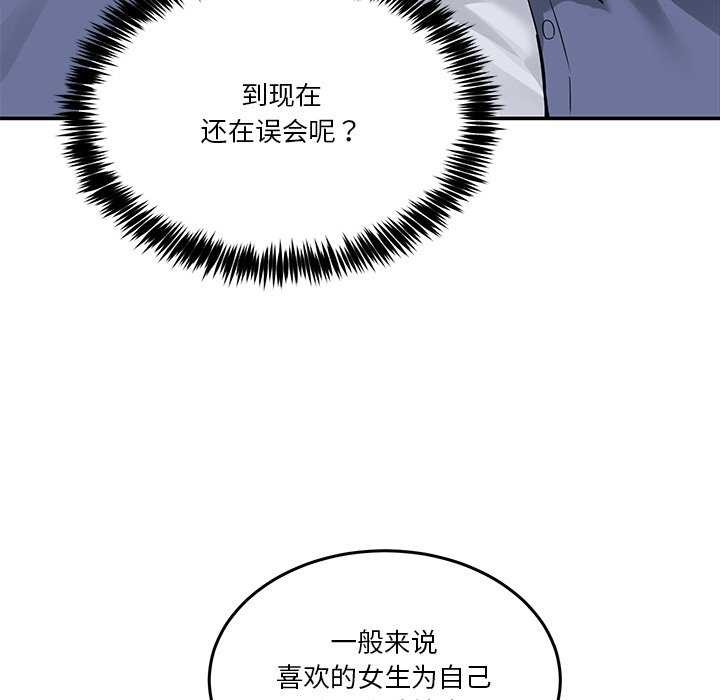 [韩国漫画] 男人止步 剧情,女学生#[191P]-67