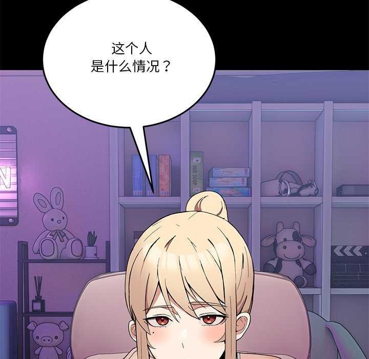 [韩国漫画] 男人止步 剧情,女学生#[191P]-74