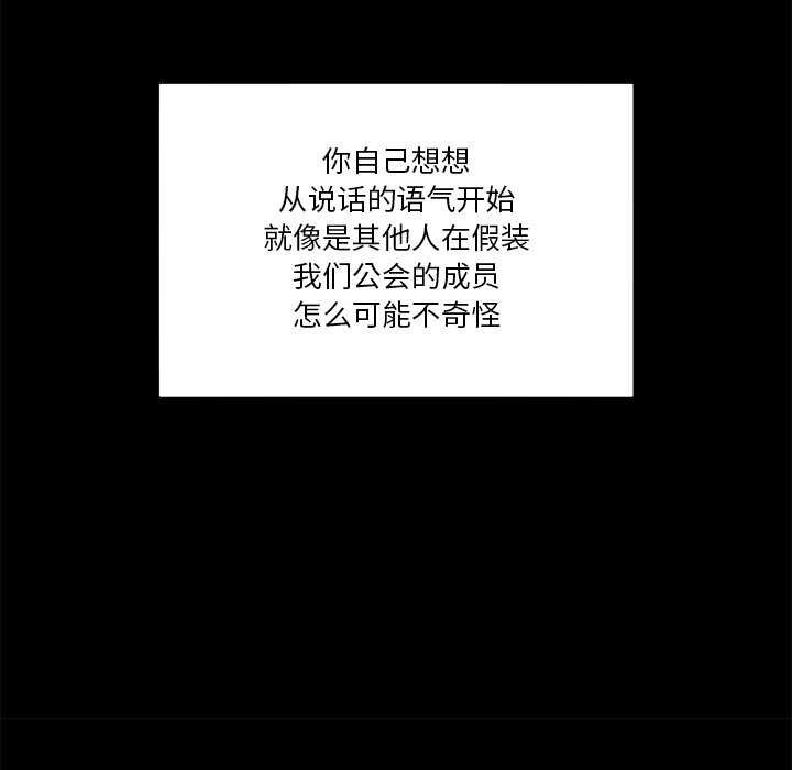 [韩国漫画] 男人止步 剧情,女学生#[191P]-76