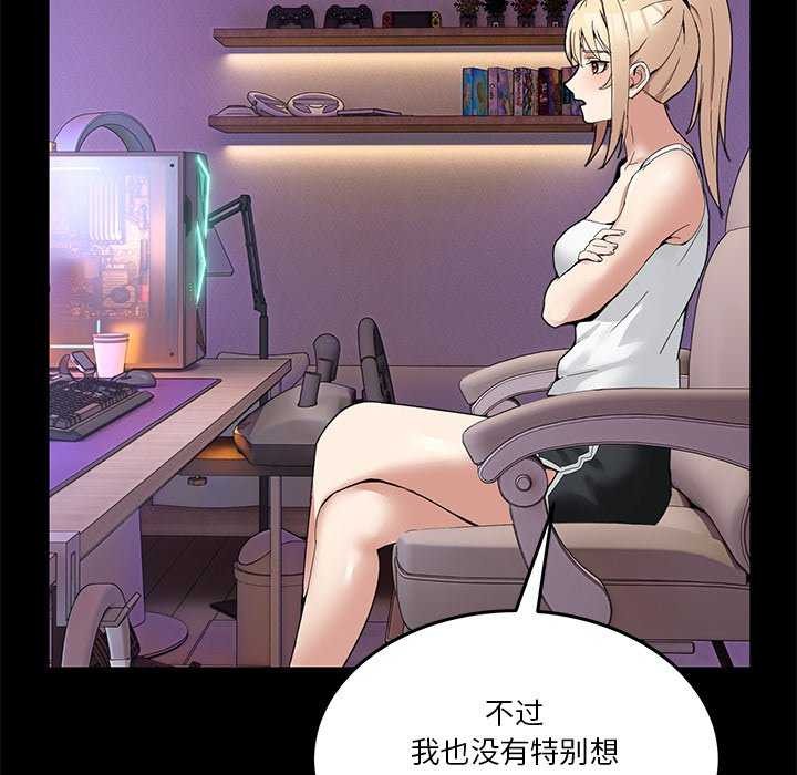[韩国漫画] 男人止步 剧情,女学生#[191P]-80