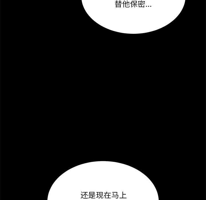 [韩国漫画] 男人止步 剧情,女学生#[191P]-81