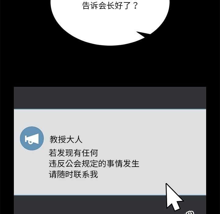 [韩国漫画] 男人止步 剧情,女学生#[191P]-82