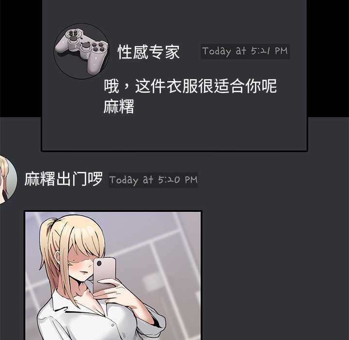[韩国漫画] 男人止步 剧情,女学生#[191P]-86
