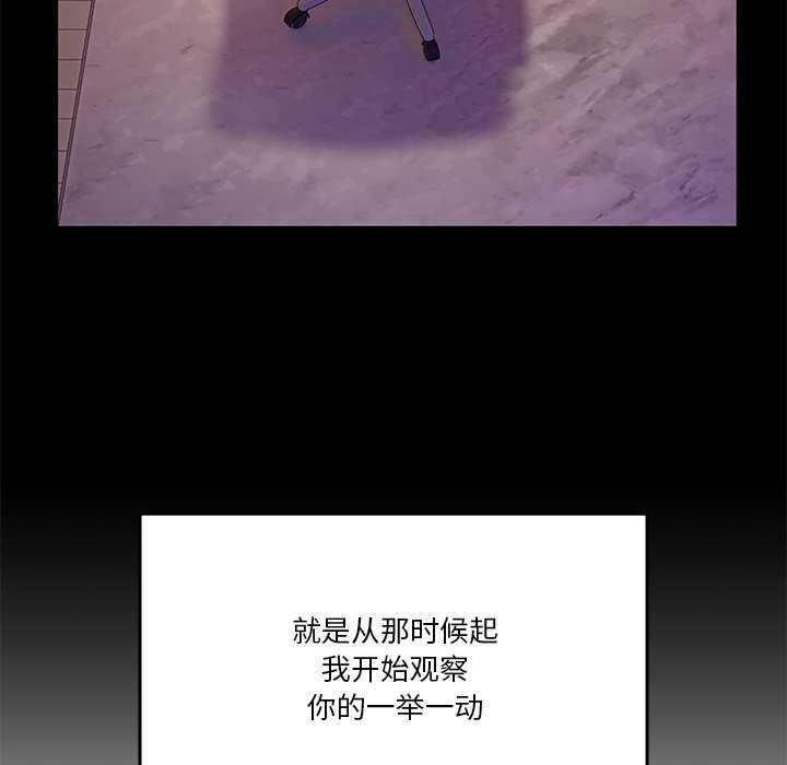 [韩国漫画] 男人止步 剧情,女学生#[191P]-92