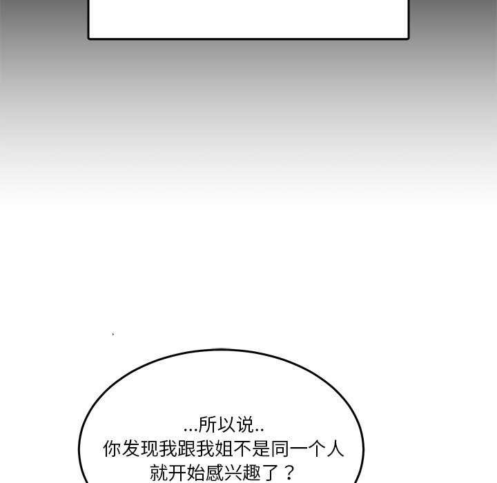 [韩国漫画] 男人止步 剧情,女学生#[191P]-93